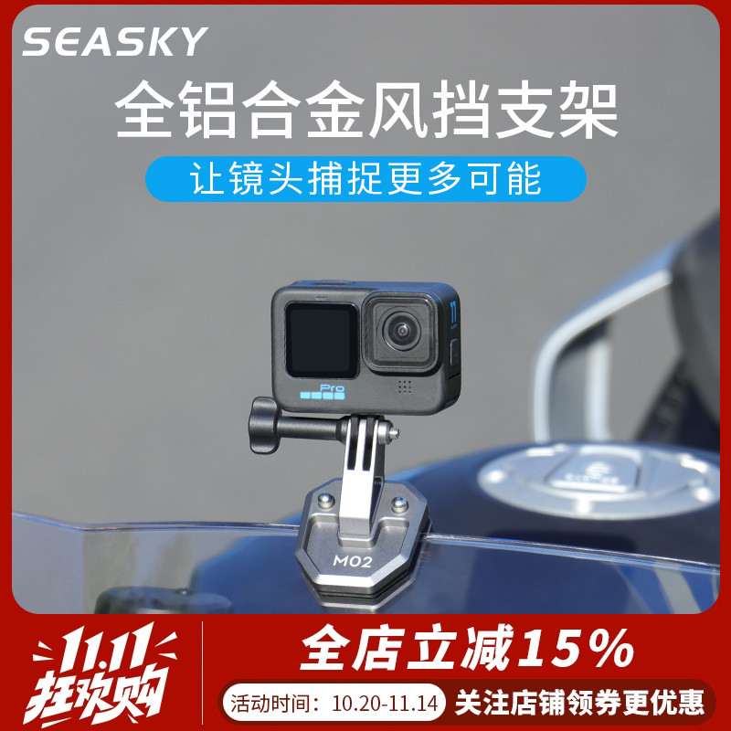 运动相机摩托车风挡夹挡风夹配件