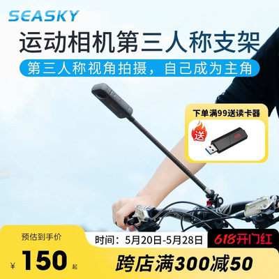 SEASKY运动相机公路车把骑行支架