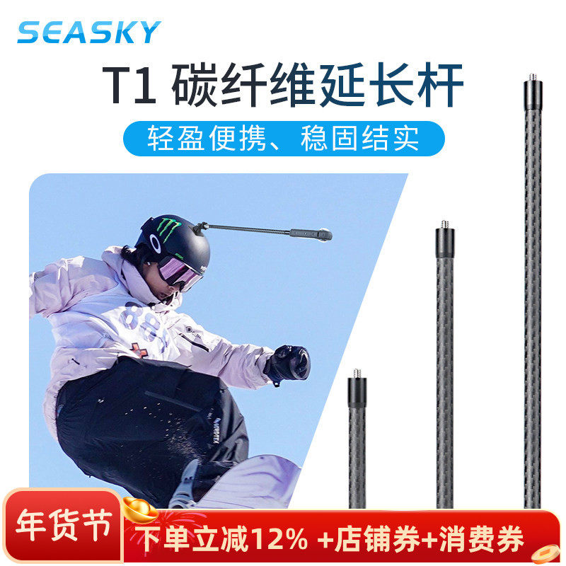 碳纤维延长杆支架用于运动相机insta360X4X5头盔自拍骑行滑雪底座