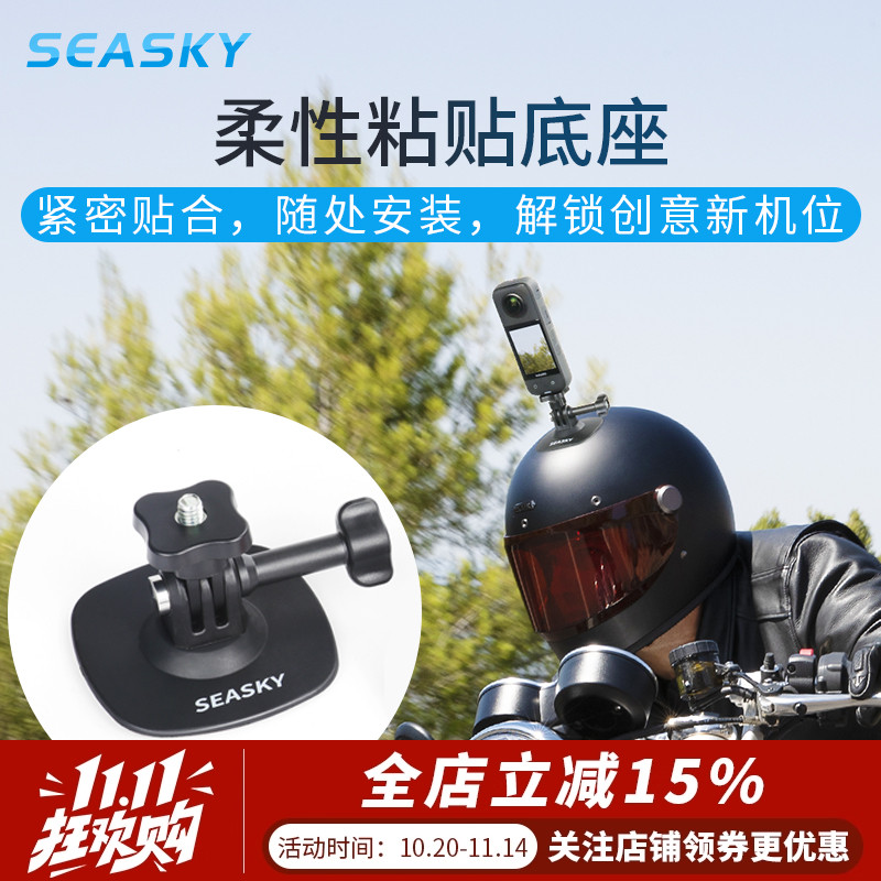 Action运动相机头盔柔性黏贴底座