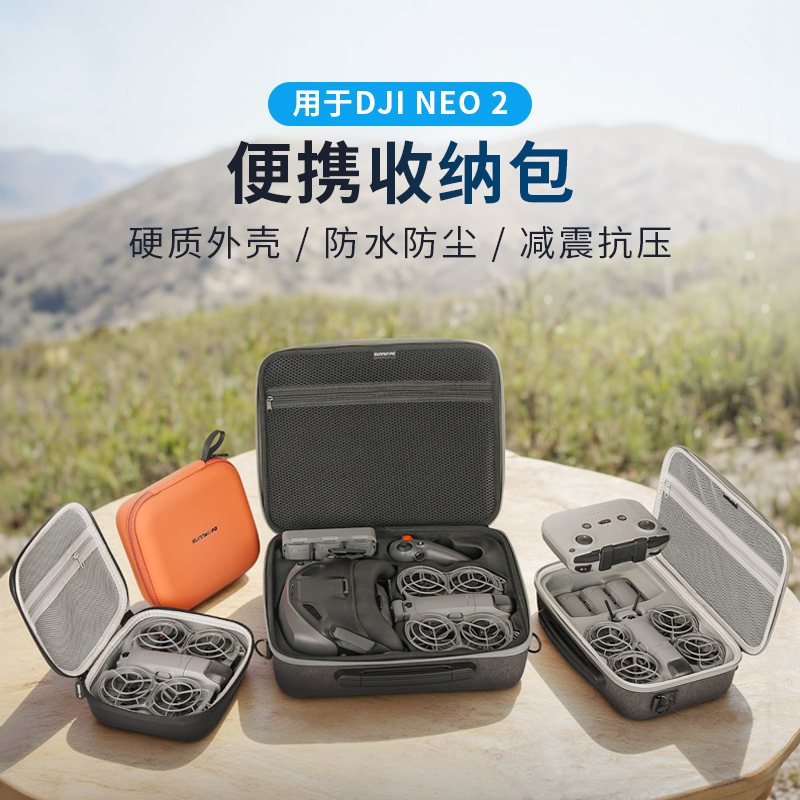 适用NEO2便携收纳包无人机手提包
