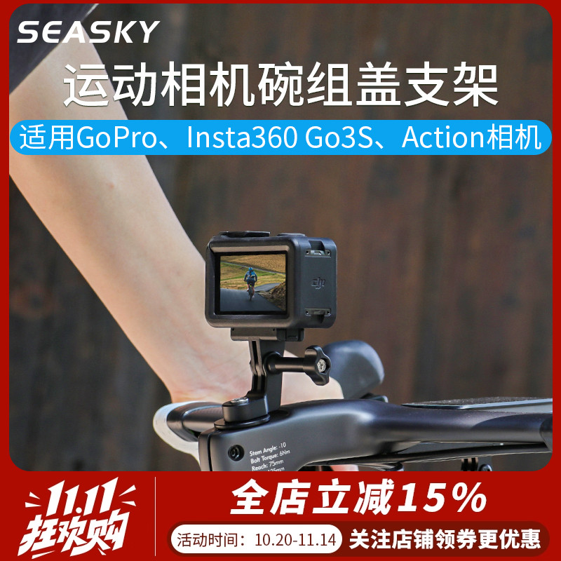 运动相机公路车骑行支架组盖配件