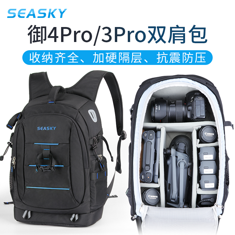 御Mavic4Pro无人机相机双肩包
