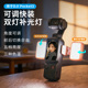 适用DJI大疆Pocket3补光灯Vlog打光神器便携口袋灯运动相机配件