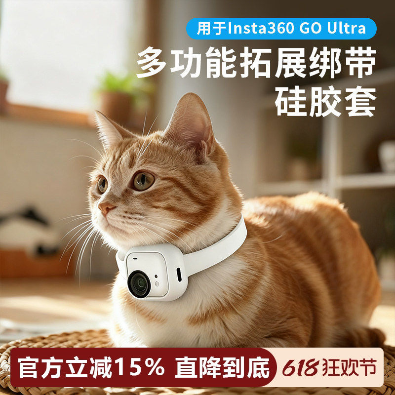 适用Go ultra硅胶手腕带宠物项圈绑带影石Insta360运动相机保护套