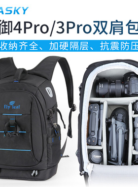 用于DJI大疆御3Pro/Air3S无人机Mavic4Pro双肩包相机摄影收纳背包