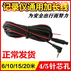 行车记录仪延长线倒车影像连接线