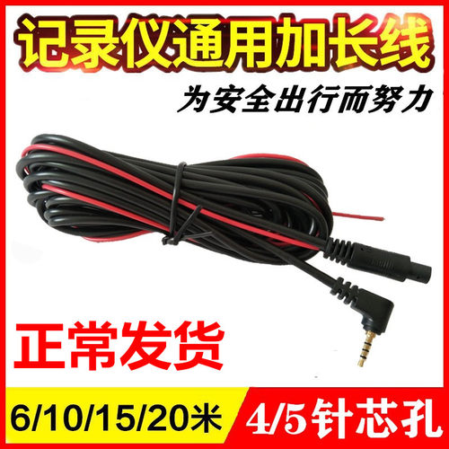 行车记录仪延长线倒车影像连接线