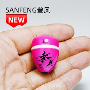 三风矶钓阿波赤月海钓浮漂中通灵敏小个体桐木黑鲷抗风浪玫红色漂