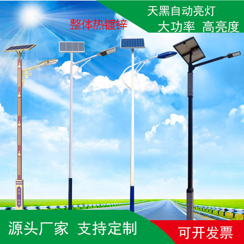 農村LED大功率太陽能路燈免電費