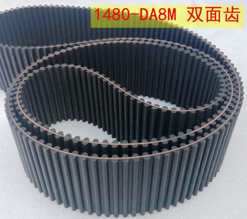 双面齿同步带 DA8M1480 双面齿 1480-D8M 齿形带 TP8M1480 同步带