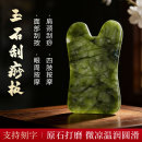 天然玉石刮痧板面部提拉美容板眼部拨筋按摩板脸部刮板肩颈刮疗片