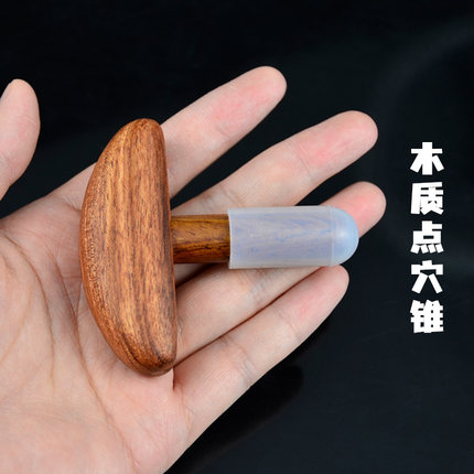 实木点穴锥小巧便携足底足疗棒疏通脚底穴位棒家用工具经络按摩器