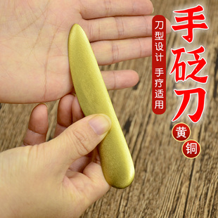 黄铜刮痧板实心刮痧刀手疗面部点穴刮痧脚底足疗拨筋穴位按摩工具