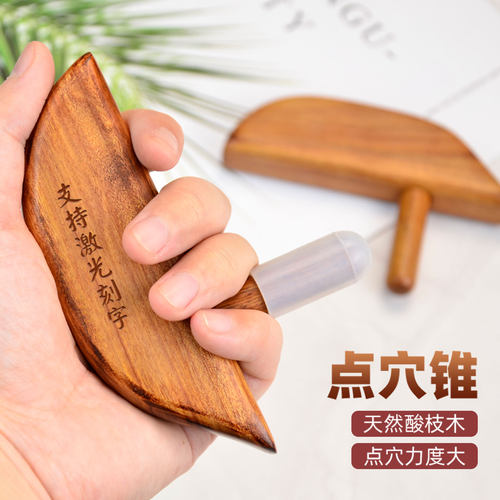 三角雀点穴拨筋推拿脚底按摩棒