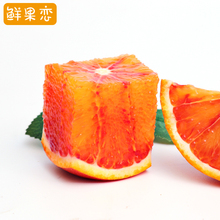 当季四川资中塔罗科橙子血橙子5斤