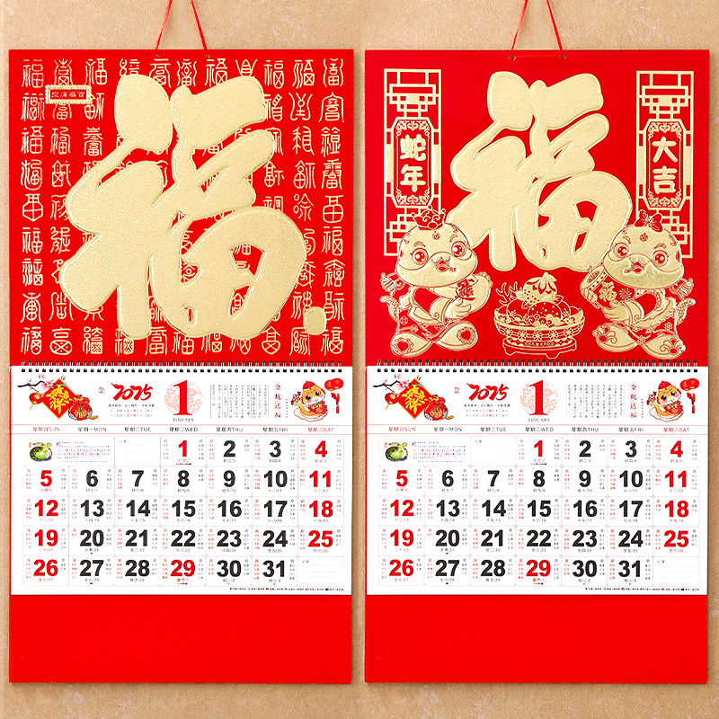 金箔福牌吊牌2025年挂历新款福字月历蛇年百福字吊历年历印刷定做公司专版广告日历2025黄历家用挂墙挂历定制