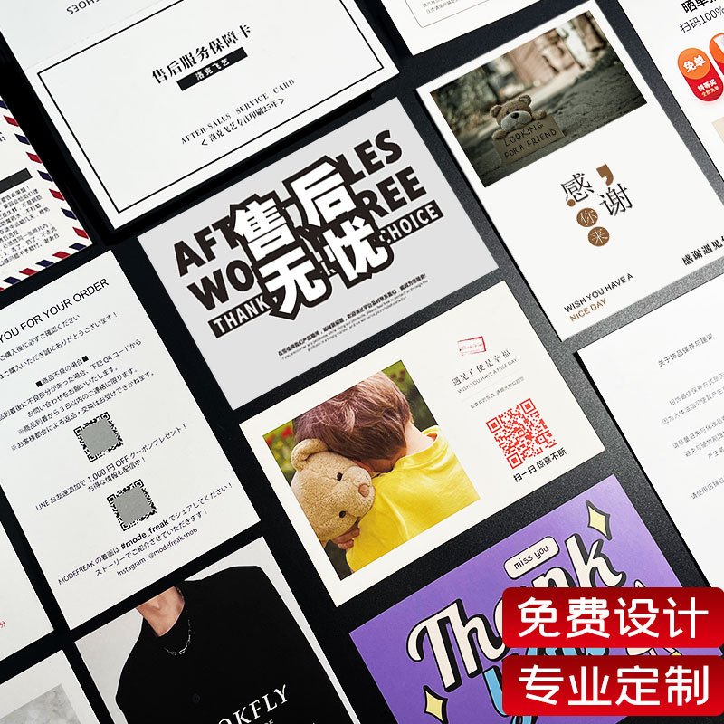 明信片售后卡好拼对折纸小