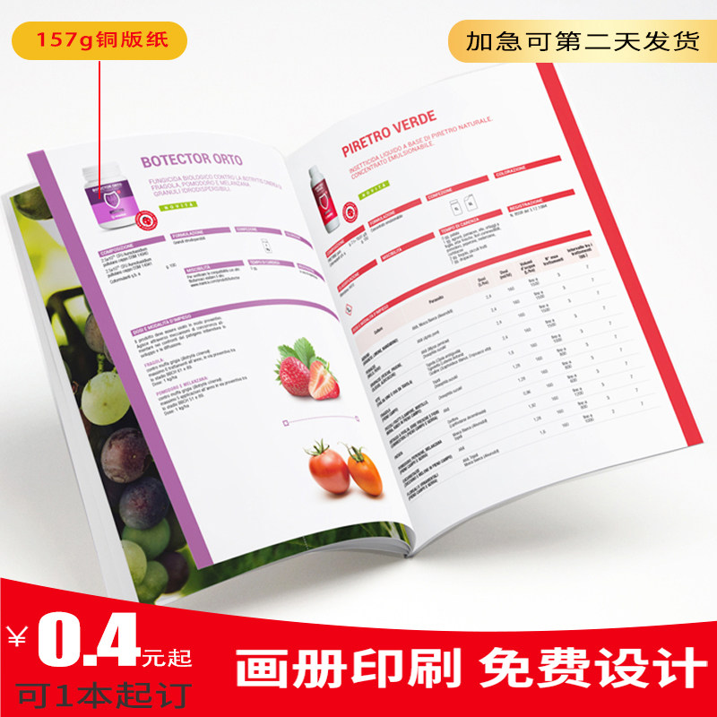 企业宣传册印刷公司画册定制小册子打印折页设计制作手册产品说明书图册传单页印制精装书籍样本杂志期刊订做