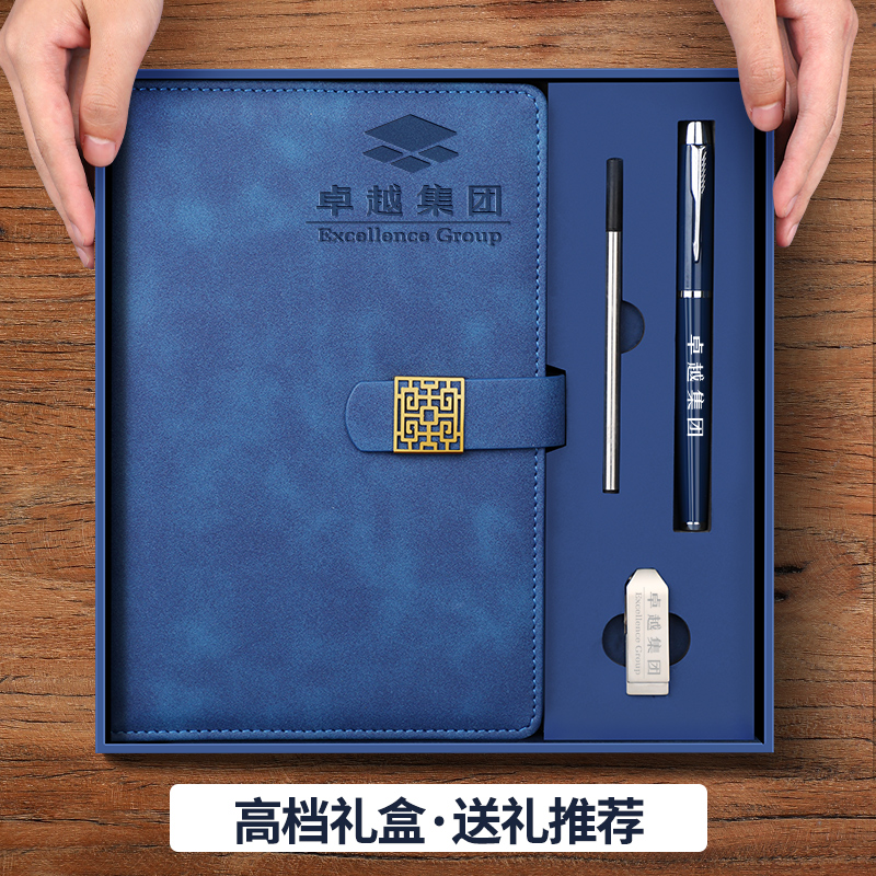 商务笔记本礼盒套装定制可印logo公司企业礼品办公工作会议记录本记事本医师节伴手礼本子和笔刻字礼物