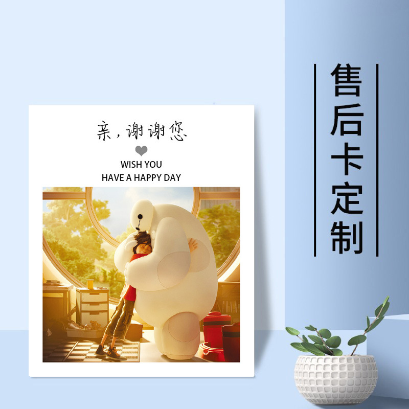 好拼卡印刷售后服务卡对折贺卡刮刮卡纸卡印刷折叠卡片感谢信