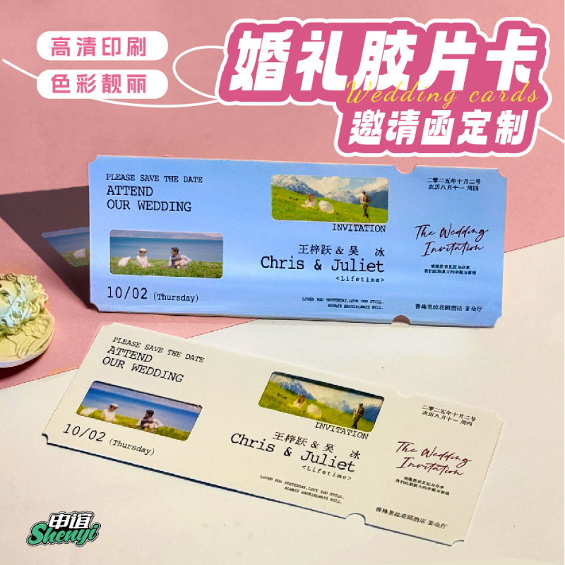 订婚礼邀请函定制柬结喜帖