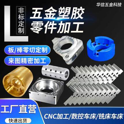 CNC加工铝合金黄铜不锈钢 尼龙数控车床五金精密机械零件铝件定制