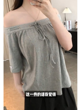 韩系一字肩抽绳短袖t恤女