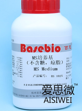 杭州百思 MS培养基 1/2MS（不含琼脂和蔗糖）植物组培 250g
