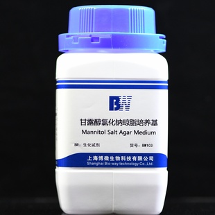 250g 甘露醇氯化钠琼脂培养基 瓶 上海博微 BW103