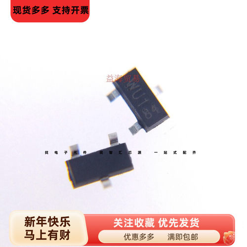 10个全新PESD5V2S2UT WU1 抑制器TVS二极管  ESD静电保护 SOD-23