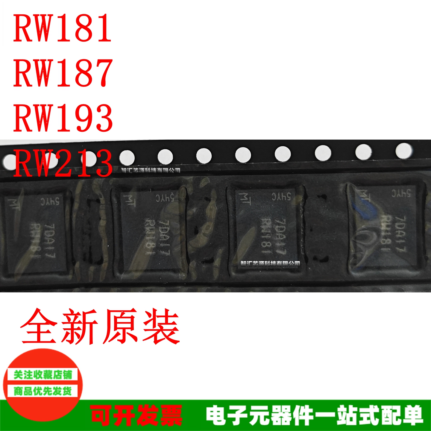 RW213存储器芯片闪存全新原装