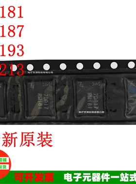 RW181 RW187 RW193 RW213存储器芯片闪存全新原装MT25QL512ABB8E1