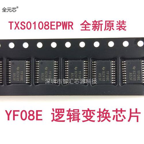 TXS0108EPWR 逻辑芯片 全新YF08E 8位双向电压电平转换TSSOP20
