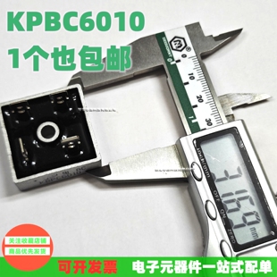 KBPC6010 60A1000V 大体积 约32mm*32mm 直插四脚 一个也包邮