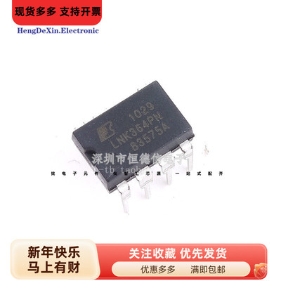 全新原装 LNK364 LNK364PN 电源管理芯片 IC集成块 直插DIP-7