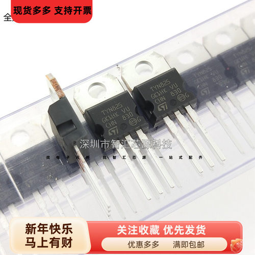 TYN825RG 全新原装进口 25A 800V 直插TO220 单向可控硅 晶闸管