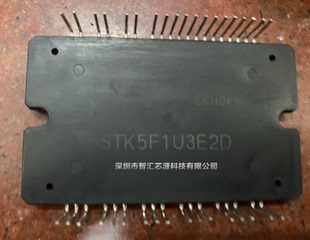 STK5F1U3E2D 维修常用模块 直插 实图拍摄 深圳可发可取