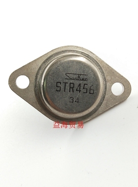 STR456A 金封电源管 全新原装进口老库存年份 剩下一个 深圳发货
