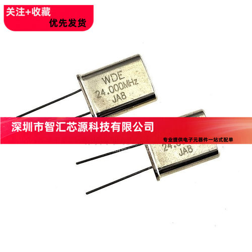 HC-49U 24MHz 晶体 24M 24兆 直插无源晶振 全新原装