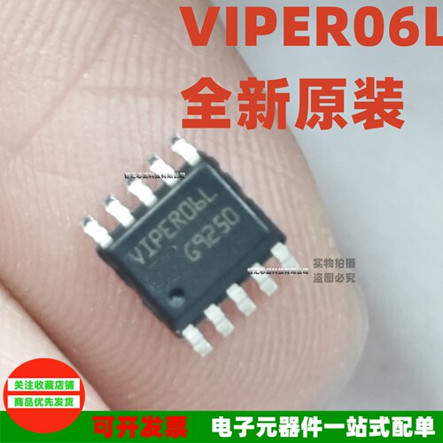 VIPER06LSTR电源管理芯片全新