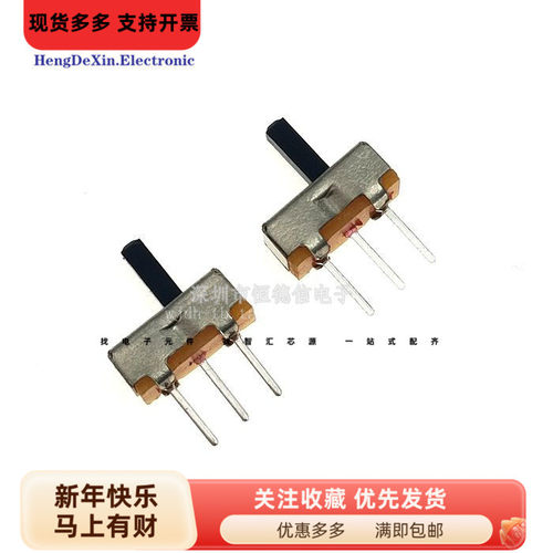 滑动/拨动开关 1P2T 1排2档3脚 SS12D00VG6 柄GT高2-6MM环保