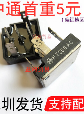 PT308AC 三相整流桥模块桥堆30A800V 全新库存实图 PT306AC 五脚