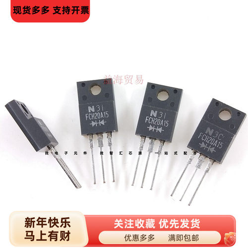 FCH20A15 全新原装进口  整流管 大电流 肖特基二极管 20A150V