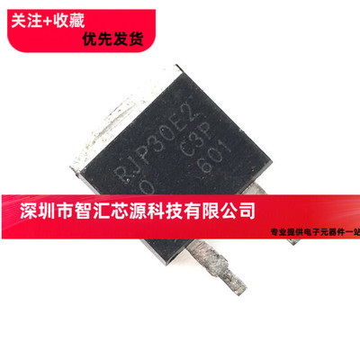 贴片 RJP30E2DPE TO-263 液晶电源场效应三极管 等离子常用管