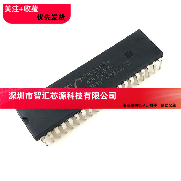 STC90C58RD+40I+PDIP40 单片机 STC宏晶 原装全新