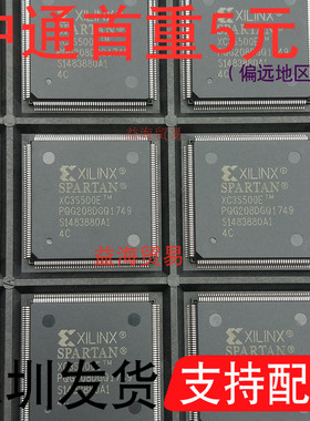 芯片XC3S500EPQG208DG XC3S500E-4PQG208C 贴片QFP-208 深圳发货