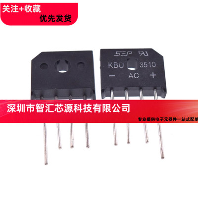 整流桥 KBU3510 桥堆 扁桥 35A 1000V 直插 DIP-4 现货可直拍
