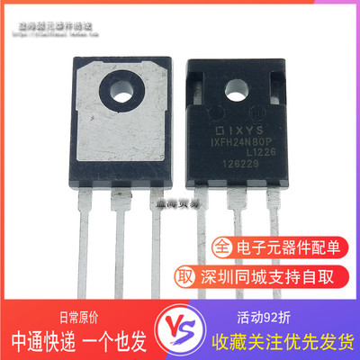 IXFH24N80P 大功率MOS场效应管
