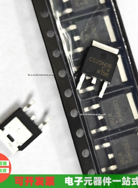 CS25N06C4 可代替进口IPD025N06N 全新原装 25A 60V TO252 MOS管